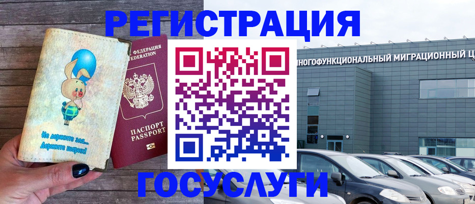 прописка 2025 в Миньяре