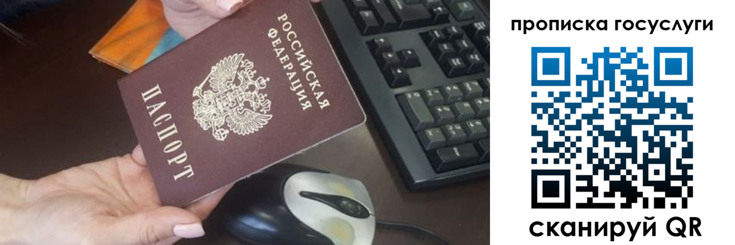 прописка от собственника в Миньяре