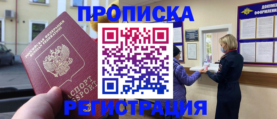 найти адрес прописки в Миньяре