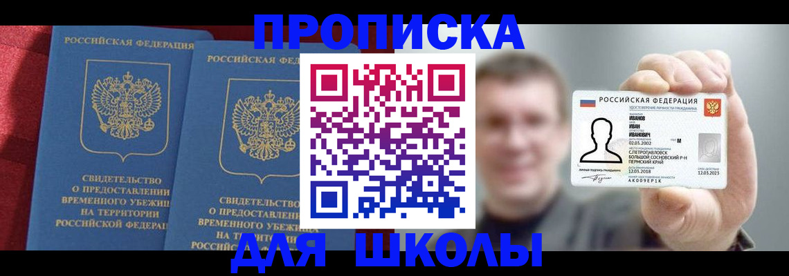 найти адрес прописки в Миньяре