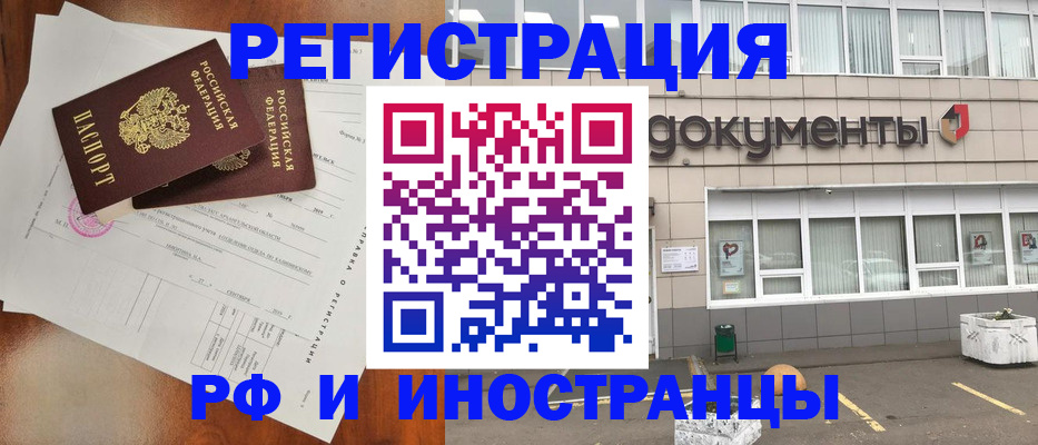 прописка ребенка в Миньяре