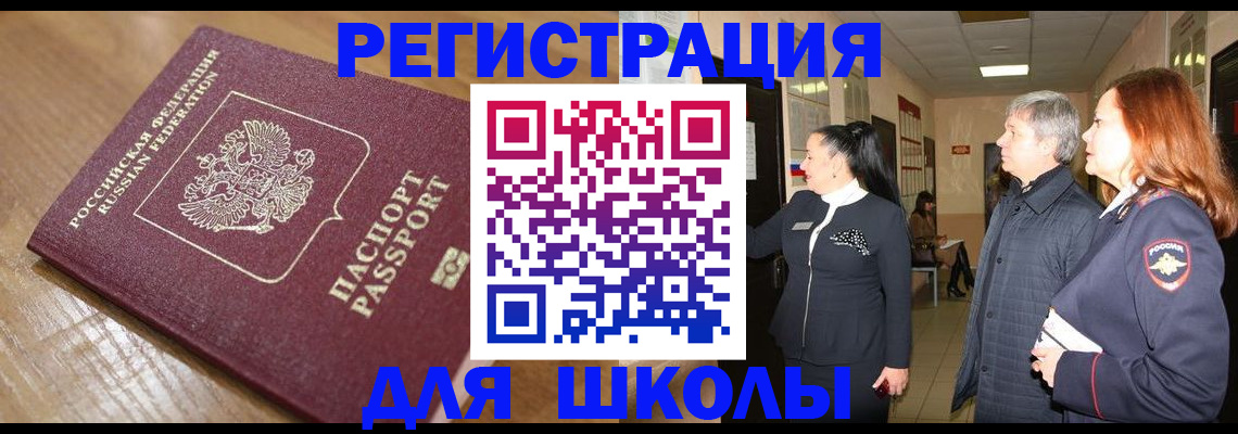 найти адрес прописки в Миньяре