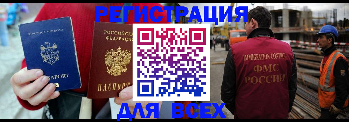 временная регистрация собственник в Миньяре